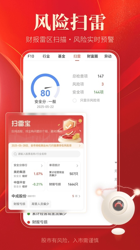 截图5